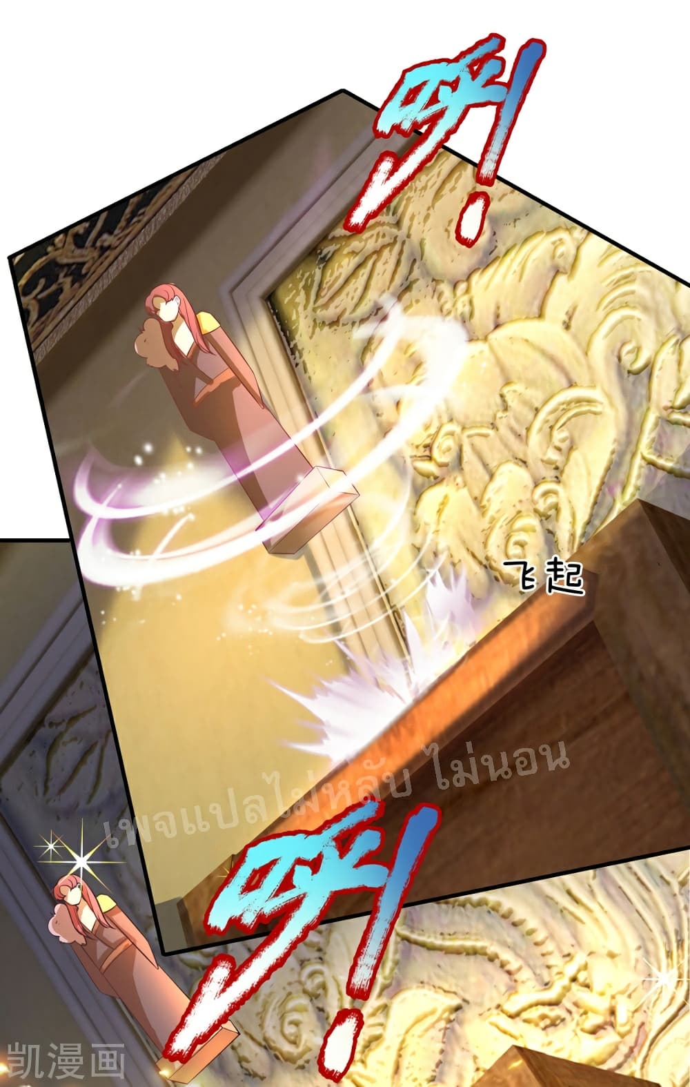 Ultimate Demon King System 65 (12)