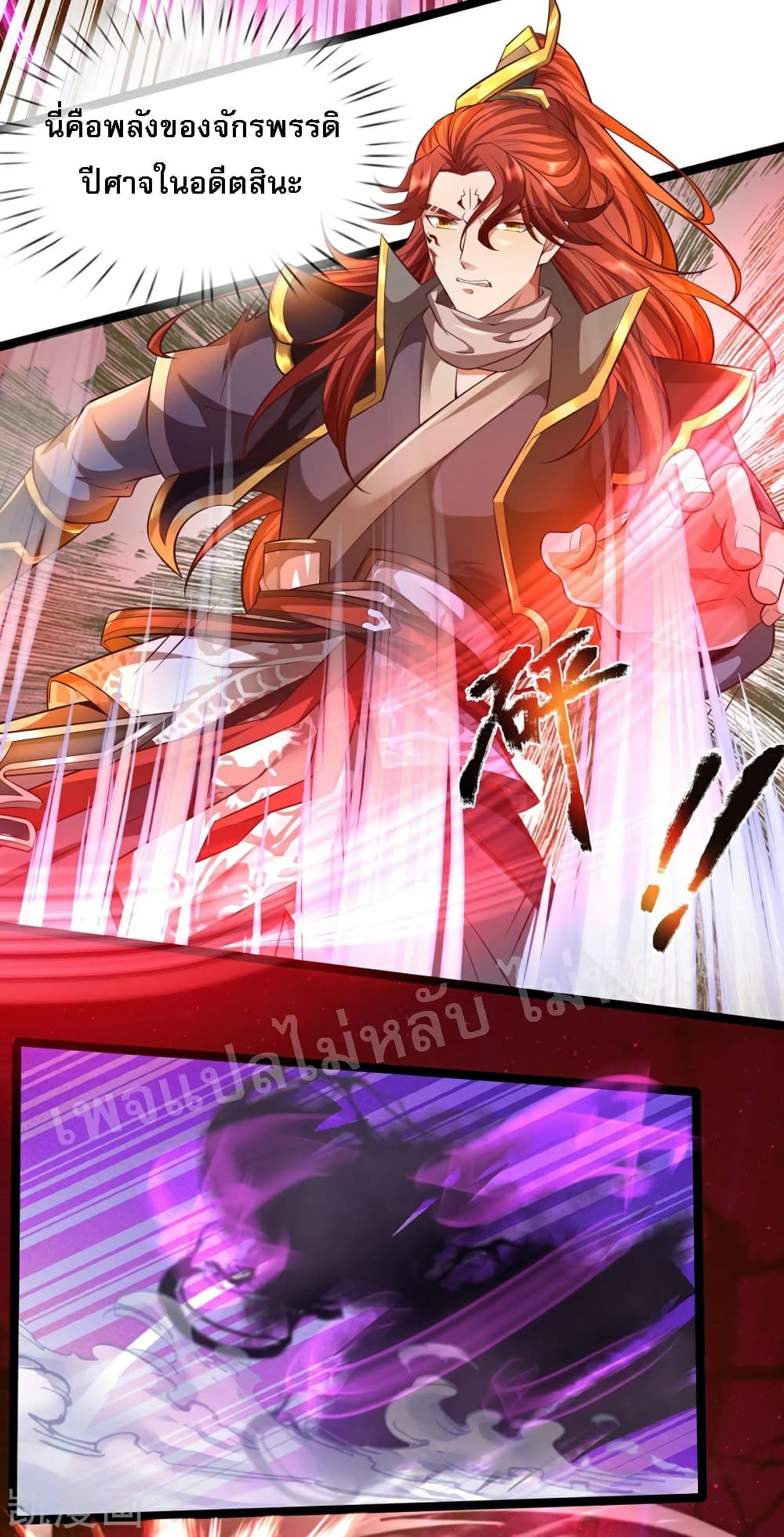 Ultimate Demon King System 65 (20)