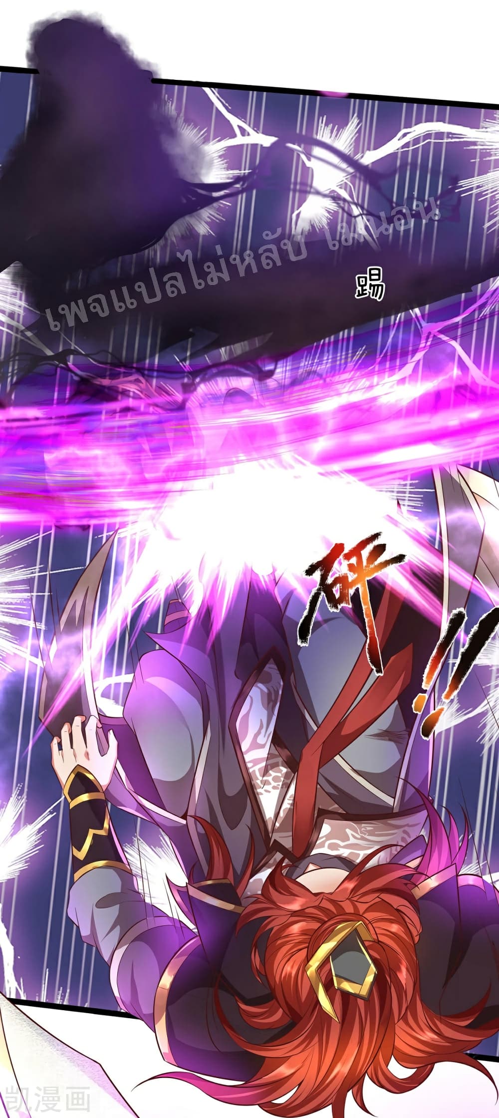 Ultimate Demon King System 65 (22)