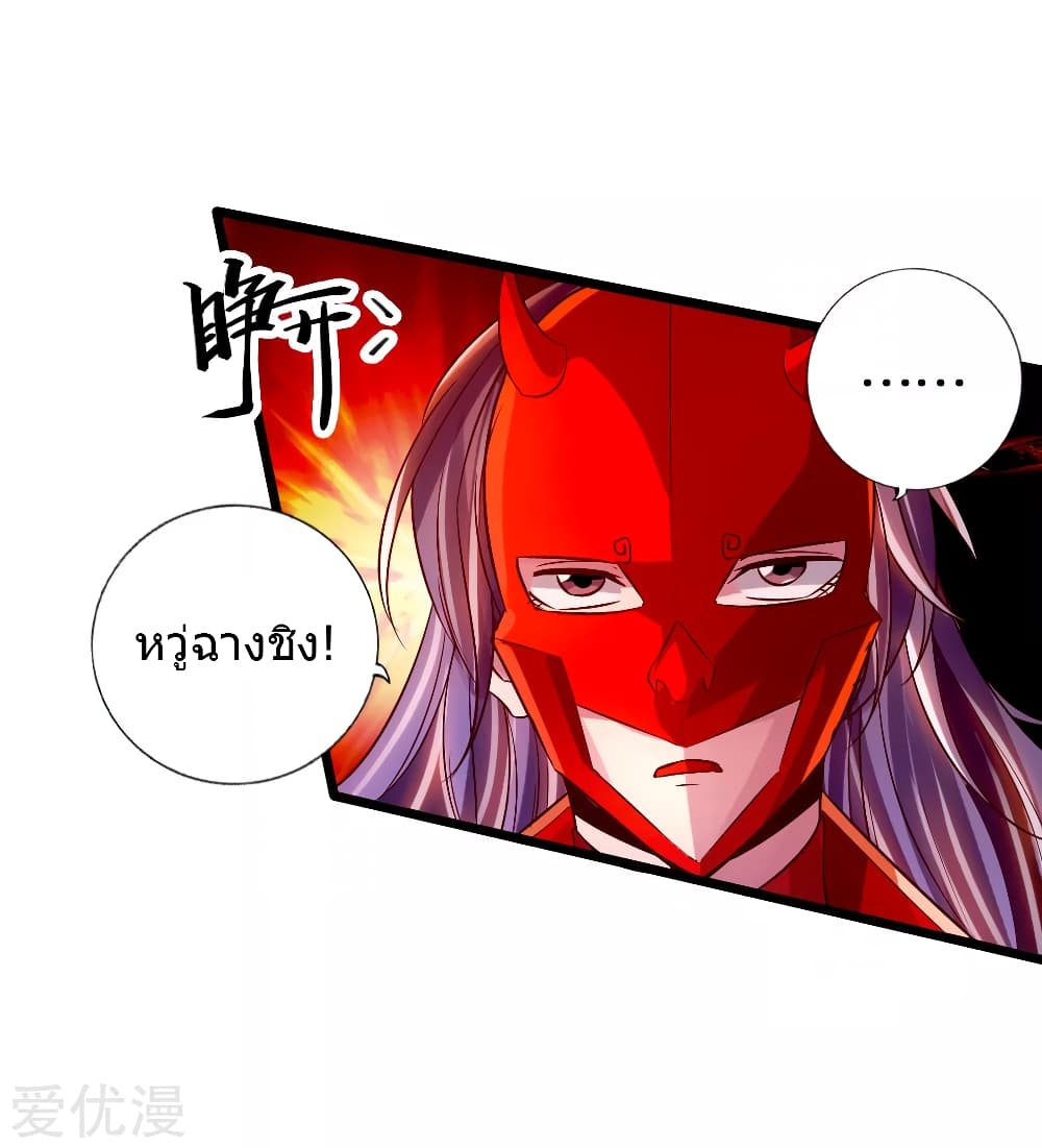 Banished Disciple’s Counterattack 57 (23)