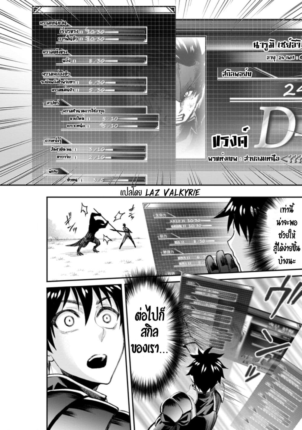 Boken ka ni Narou! ~ Sukiruboodo de Danjon Kouryaku22 (15)