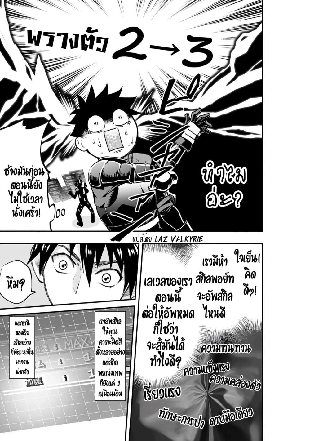 Boken ka ni Narou! ~ Sukiruboodo de Danjon Kouryaku22 (16)