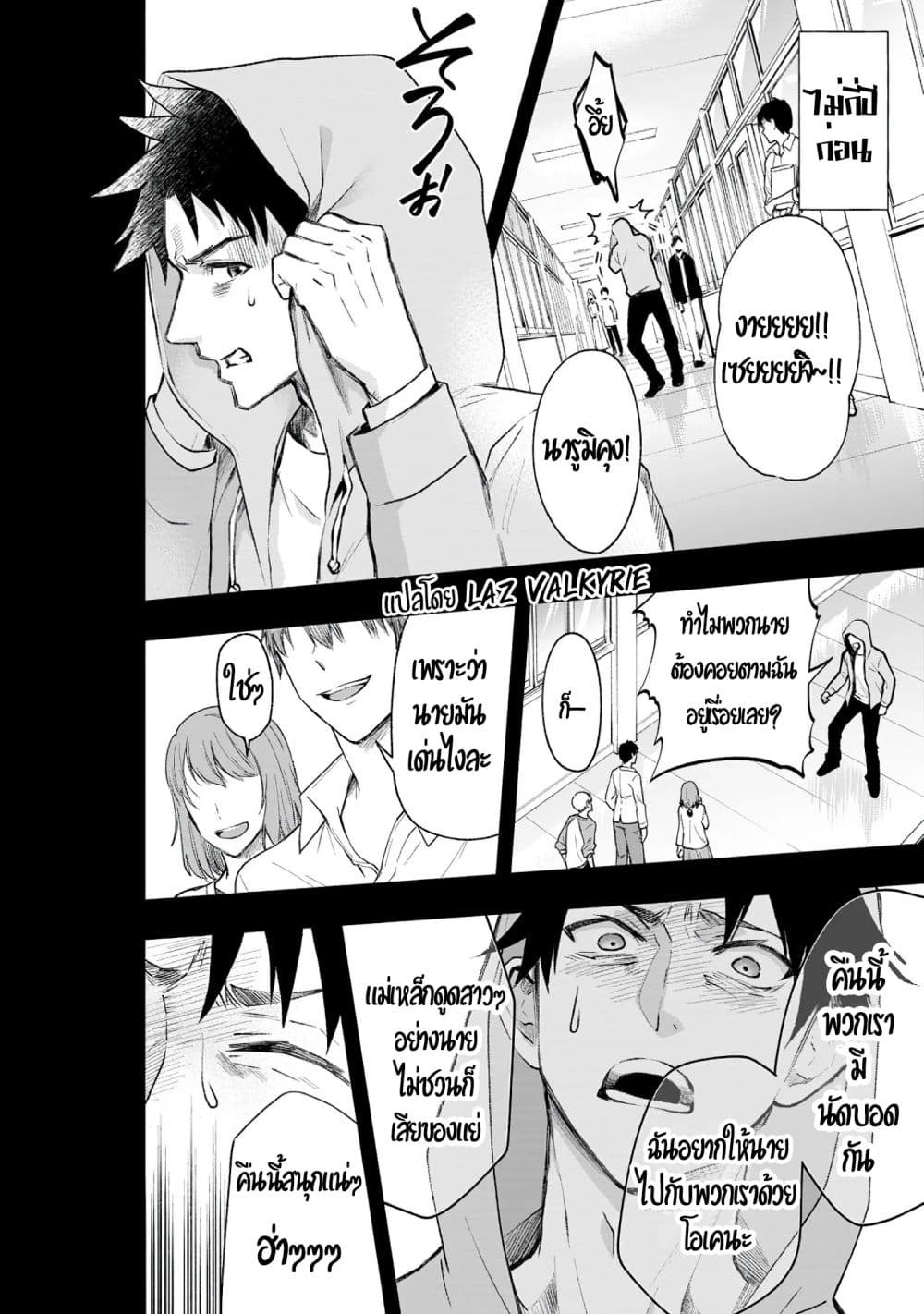 Boken ka ni Narou! ~ Sukiruboodo de Danjon Kouryaku22 (23)