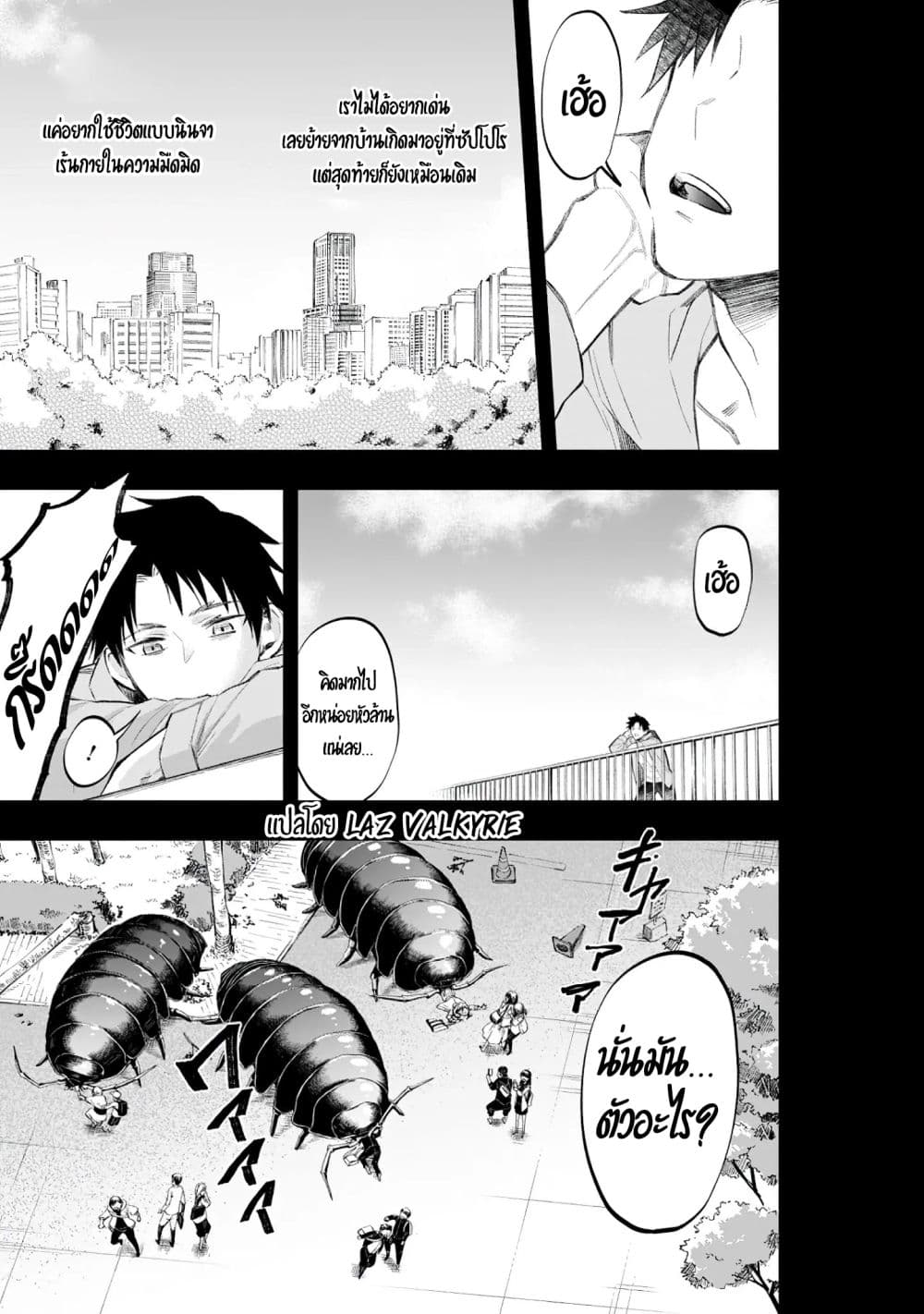 Boken ka ni Narou! ~ Sukiruboodo de Danjon Kouryaku22 (24)