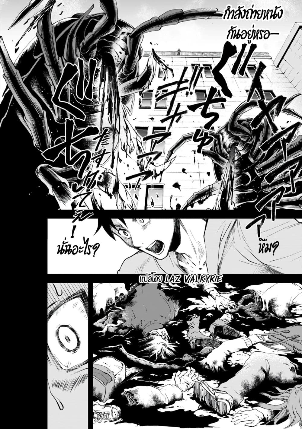 Boken ka ni Narou! ~ Sukiruboodo de Danjon Kouryaku22 (25)