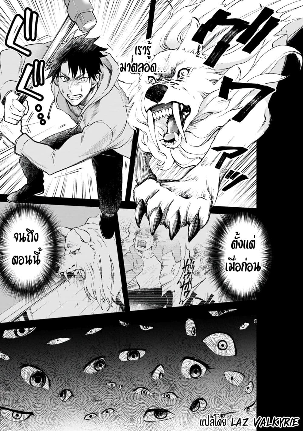 Boken ka ni Narou! ~ Sukiruboodo de Danjon Kouryaku22 (36)