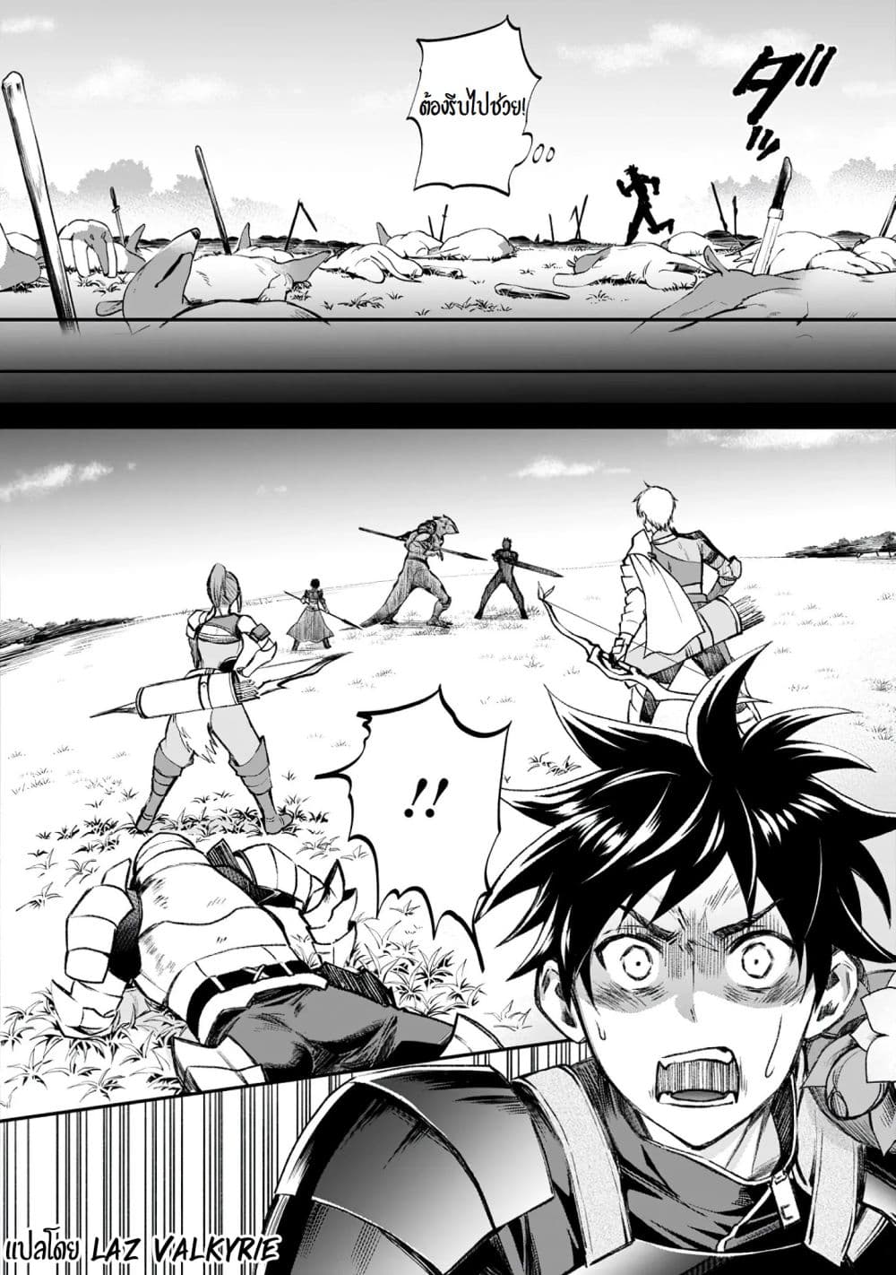 Boken ka ni Narou! ~ Sukiruboodo de Danjon Kouryaku22 (7)