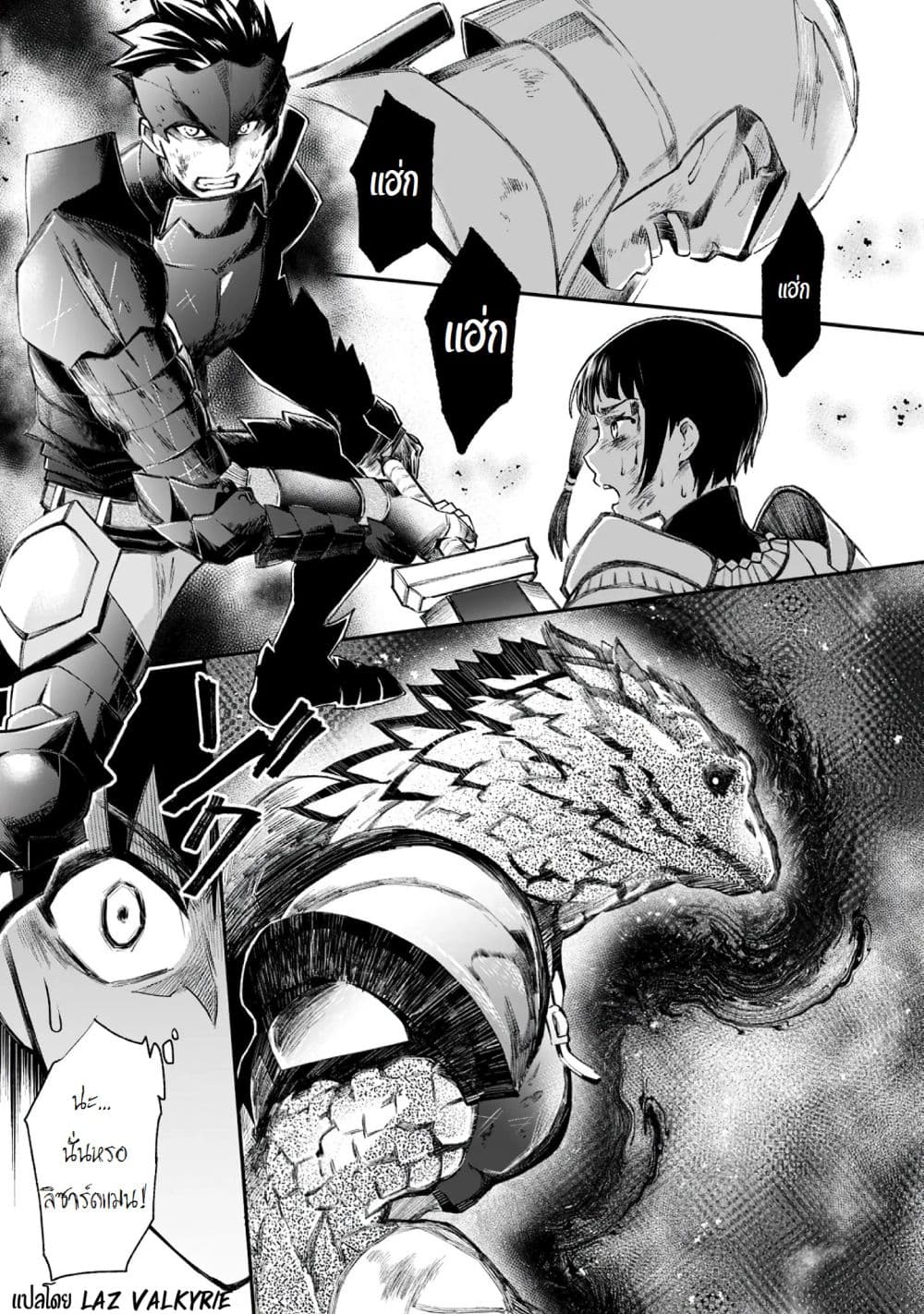 Boken ka ni Narou! ~ Sukiruboodo de Danjon Kouryaku22 (8)