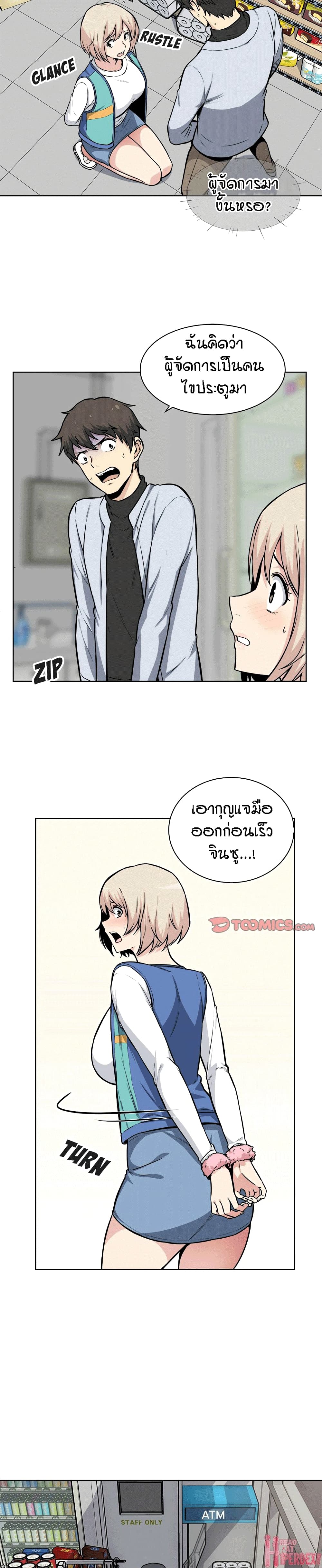 Excuse me, This is my Room 25 (3)