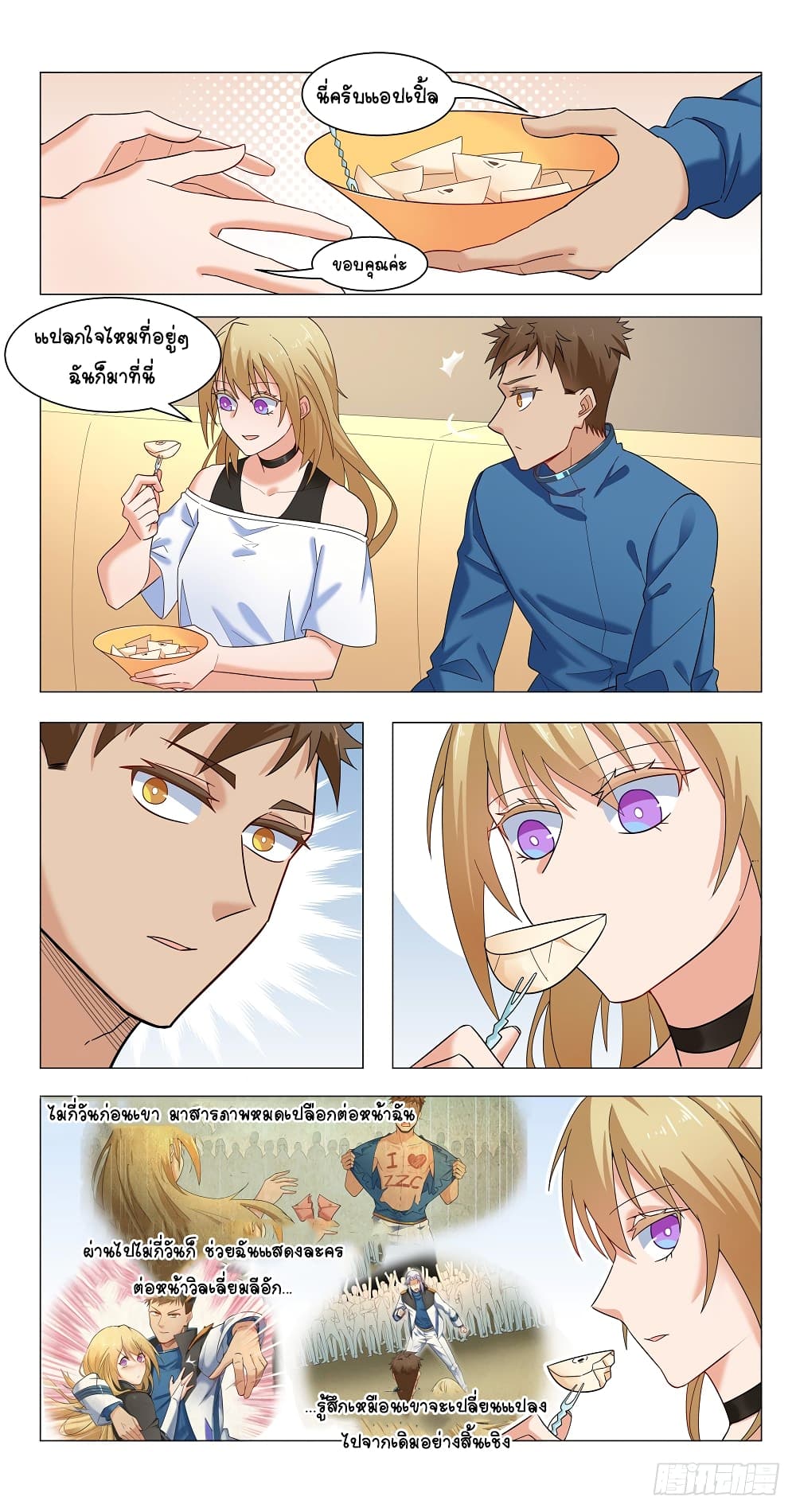 Future Break Point 13 (10)