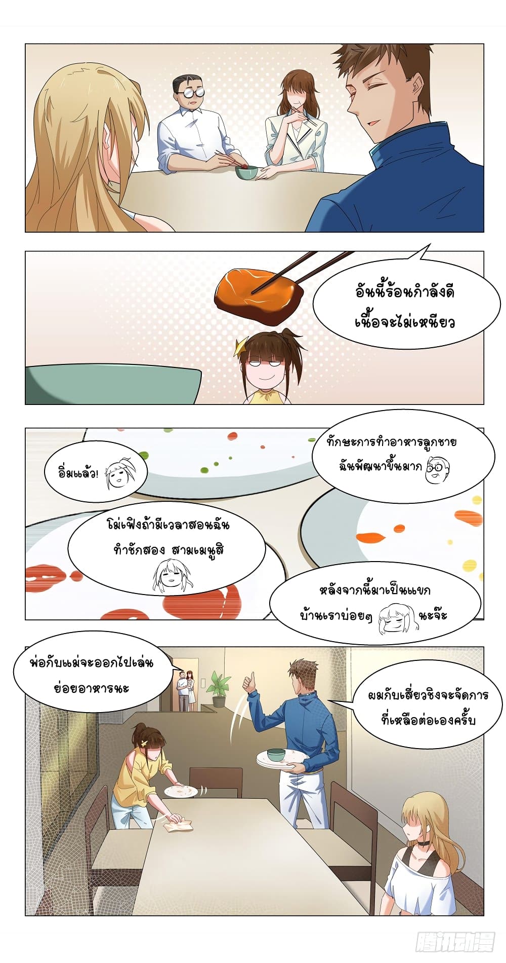 Future Break Point 13 (7)