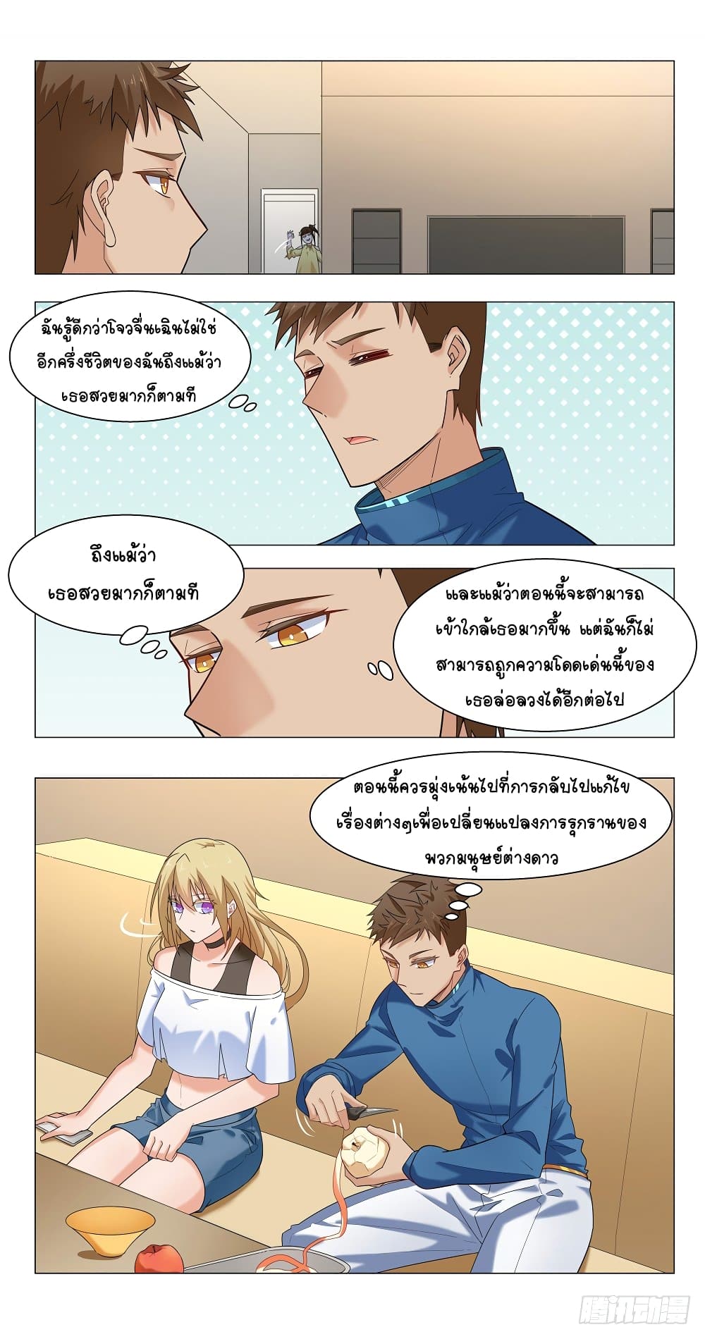 Future Break Point 13 (9)