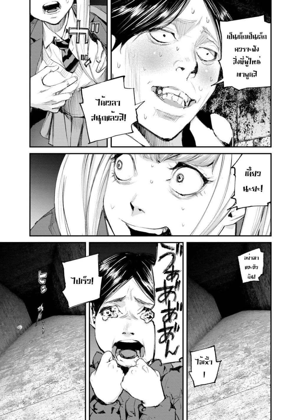 Gajuu The Beast 13 (18)