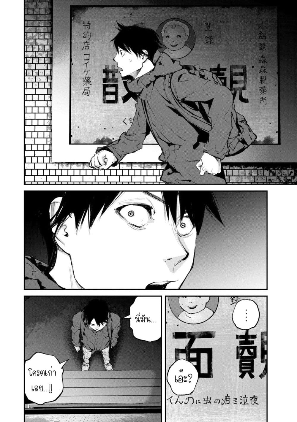 Gajuu The Beast 13 (5)