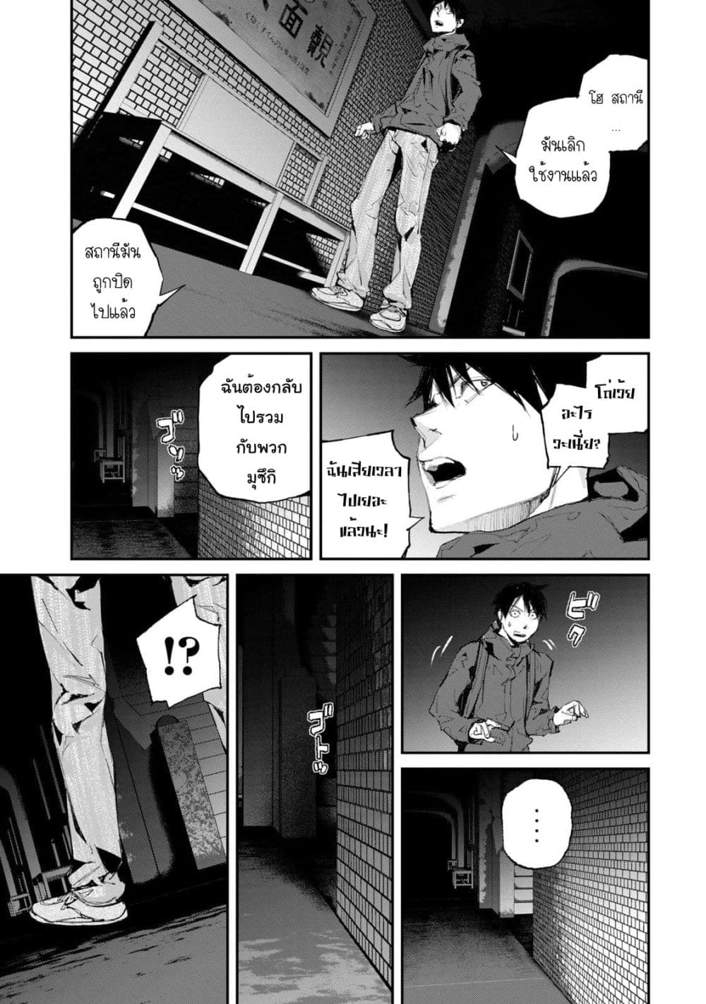 Gajuu The Beast 13 (6)