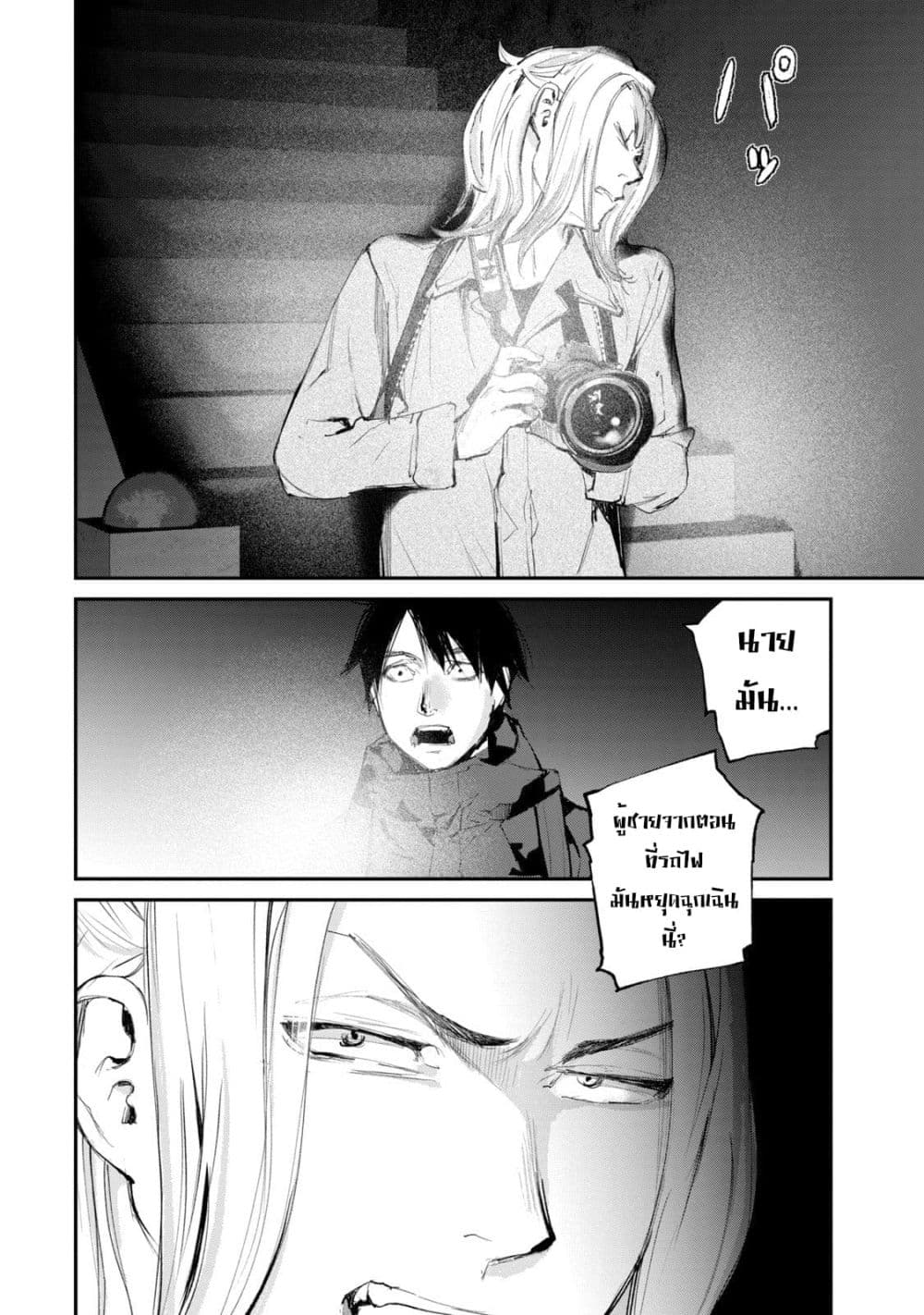 Gajuu The Beast 13 (7)