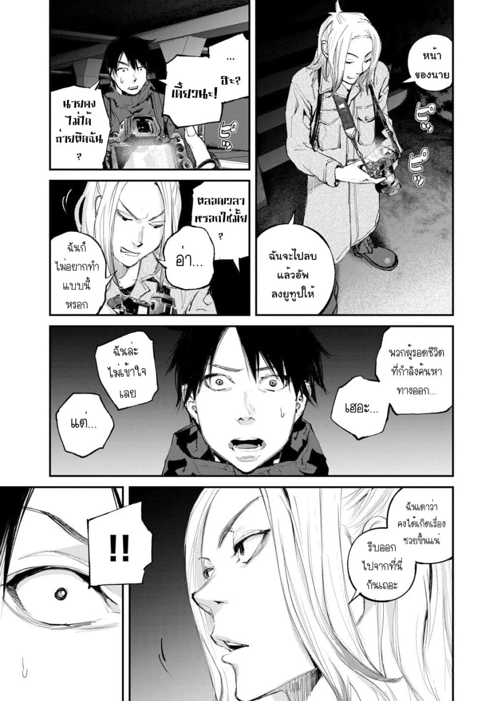 Gajuu The Beast 13 (8)