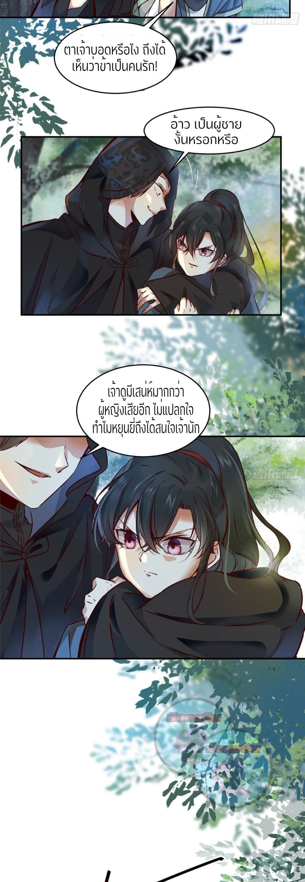 God Concubine Supreme 4 (10)