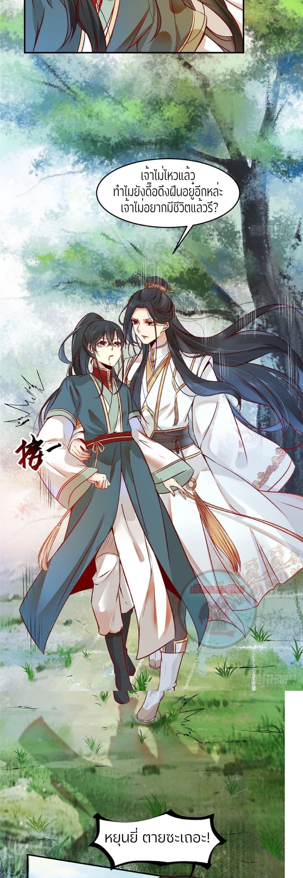 God Concubine Supreme 4 (13)