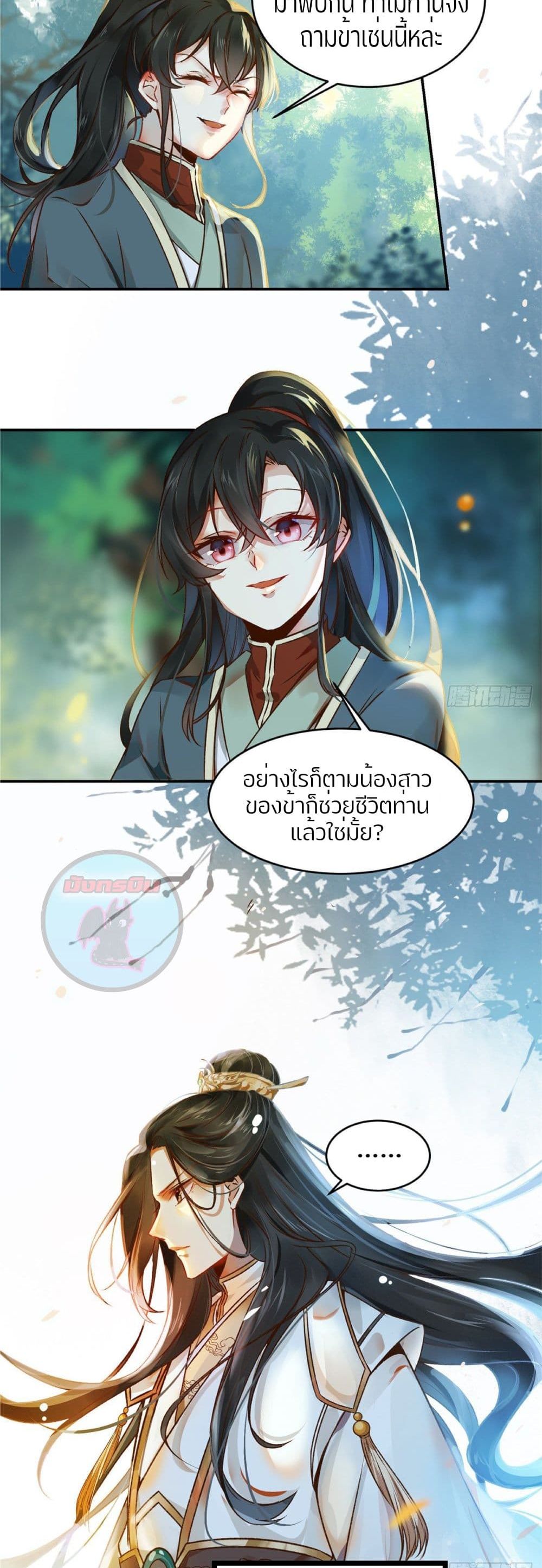 God Concubine Supreme 4 (2)