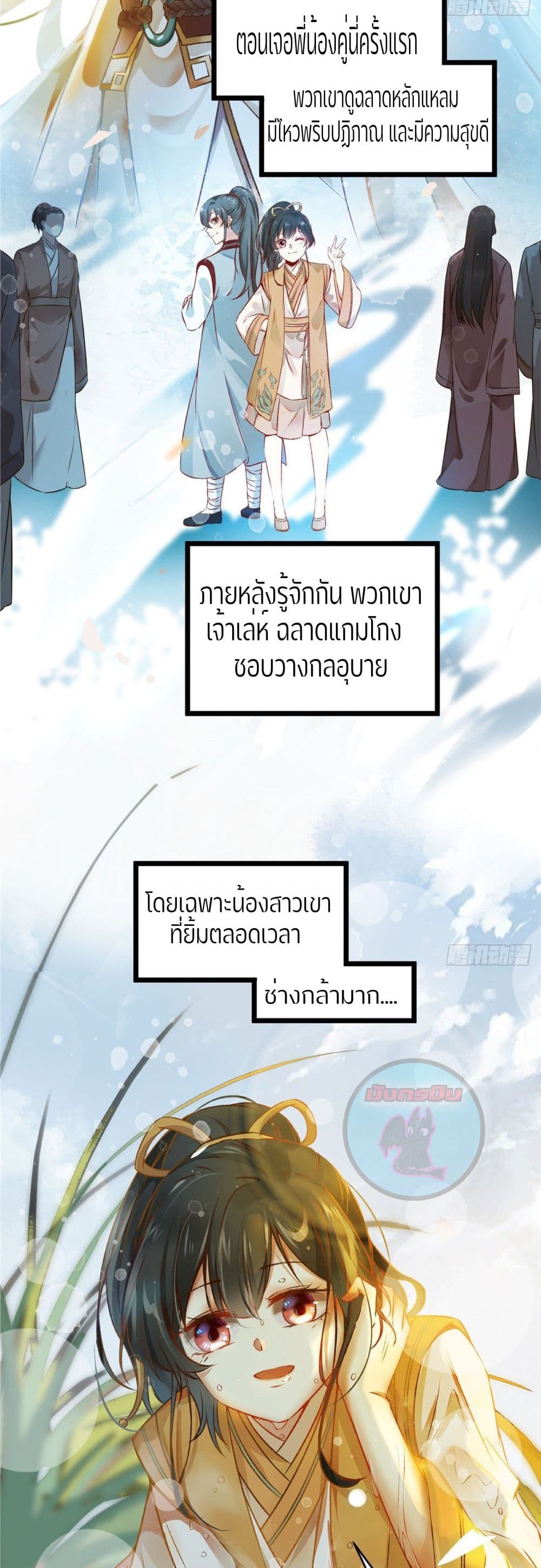 God Concubine Supreme 4 (3)