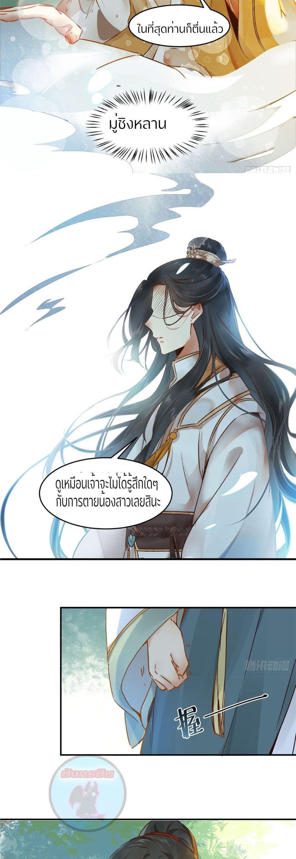 God Concubine Supreme 4 (4)