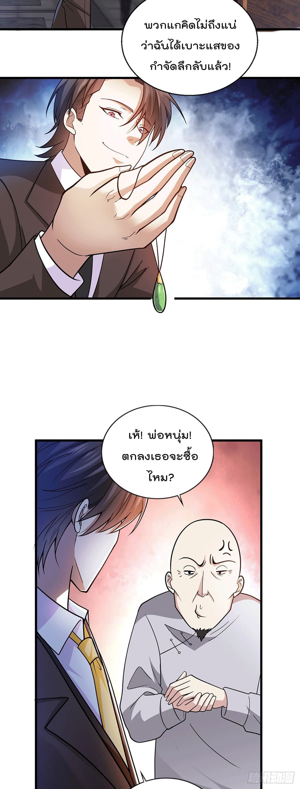 God Dragon of War in The City 51 (16)