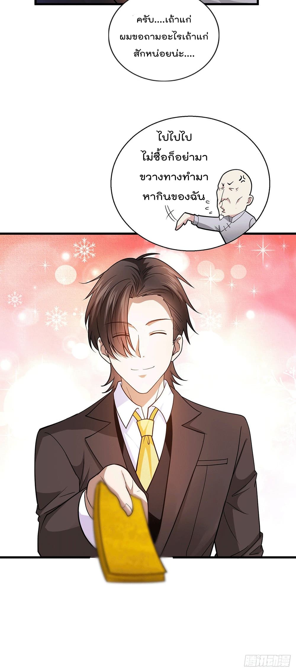 God Dragon of War in The City 51 (17)
