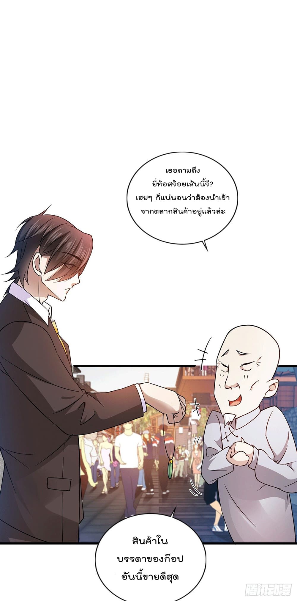 God Dragon of War in The City 51 (18)