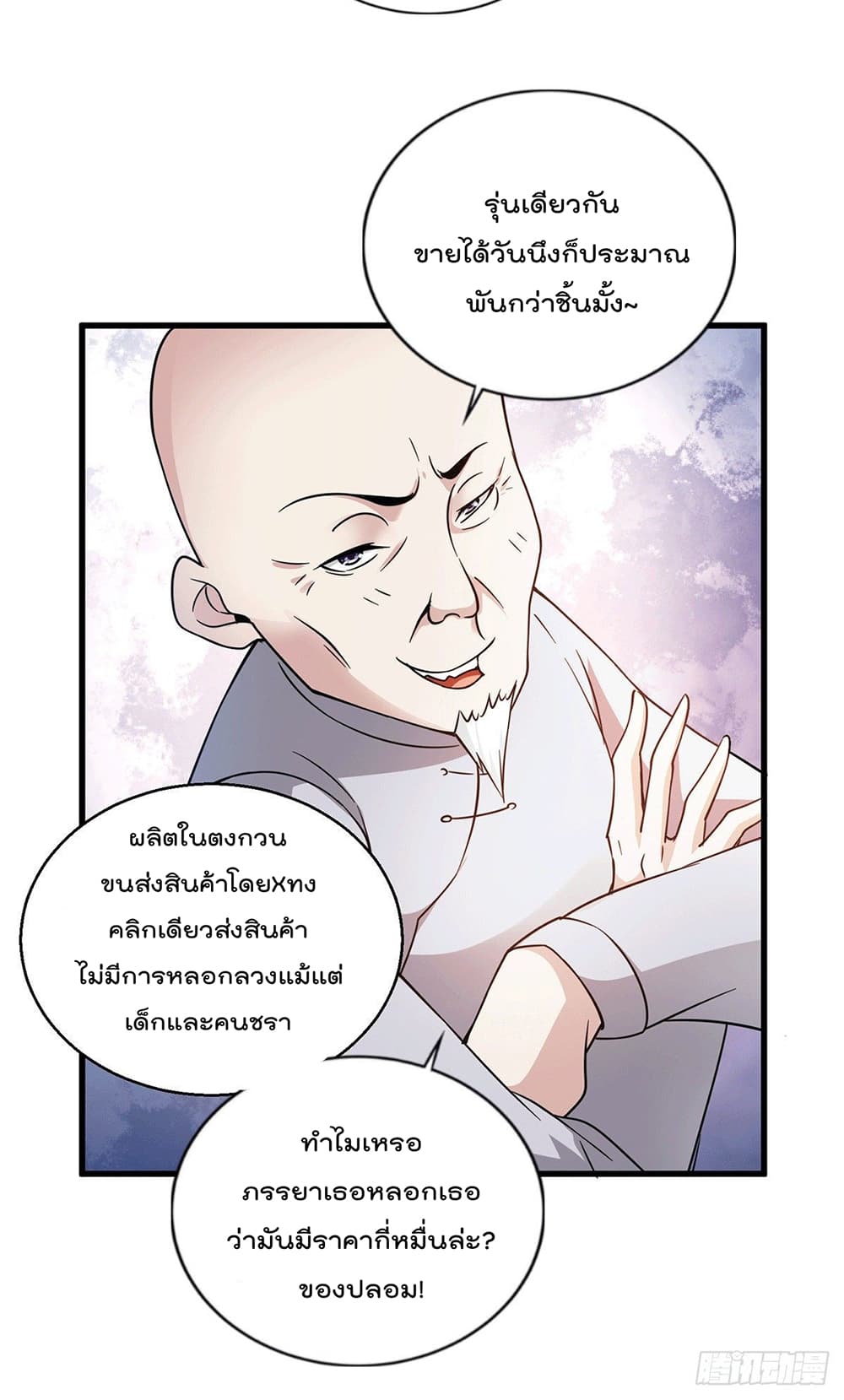 God Dragon of War in The City 51 (19)