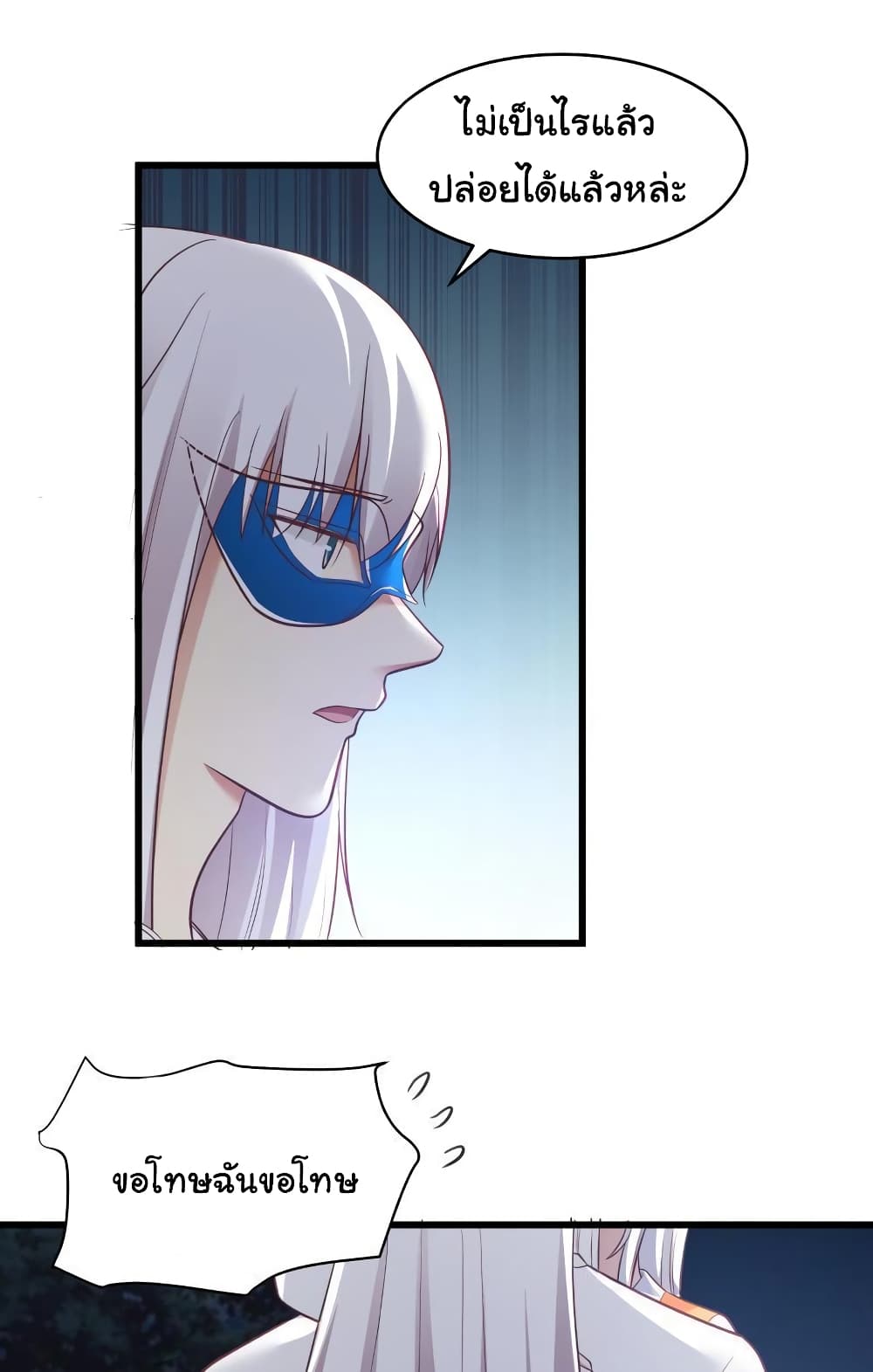 I Have a Dragon on My Body 278 (1)