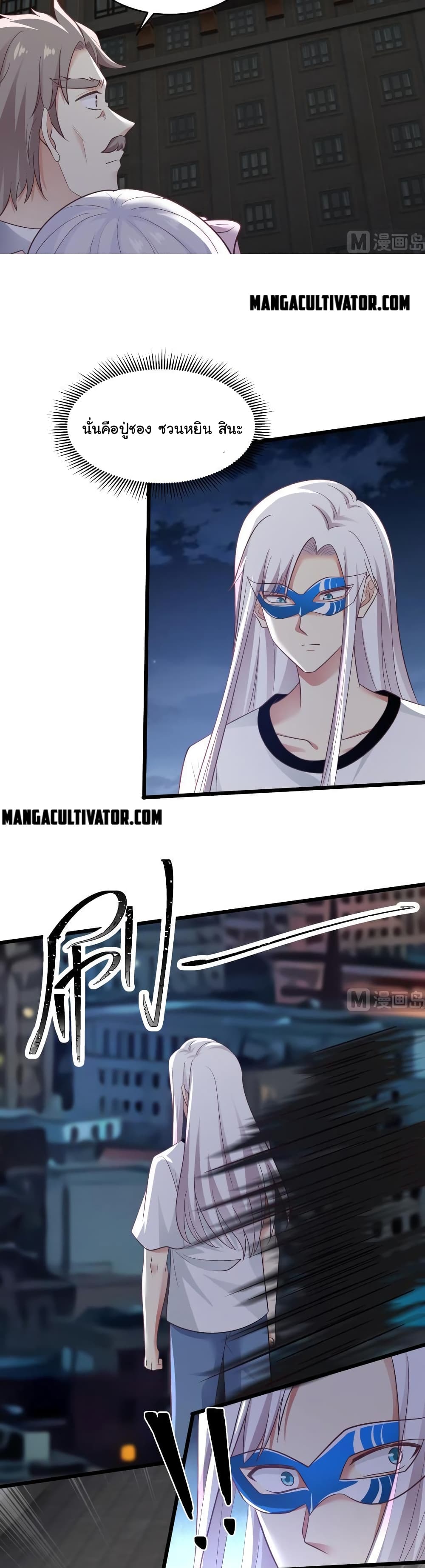 I Have a Dragon on My Body 278 (9)