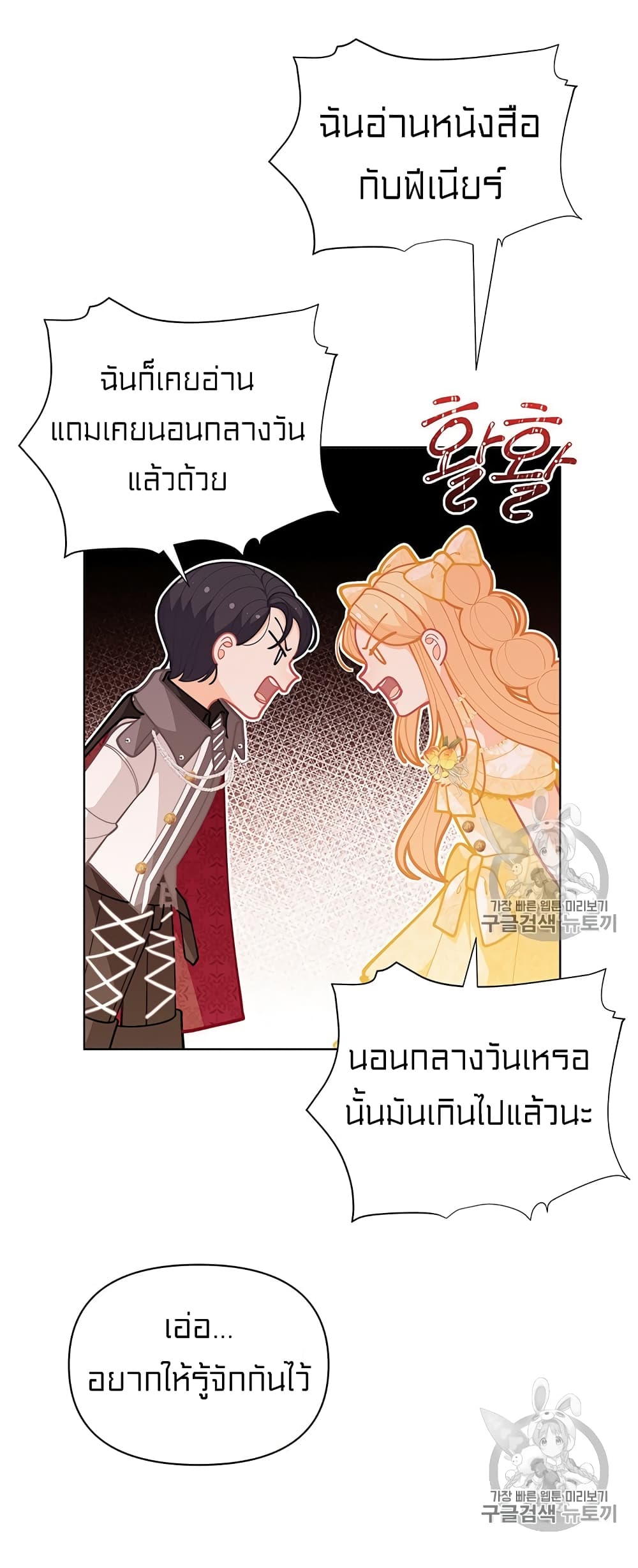 I Was Just an Ordinary Lady 43 (57)