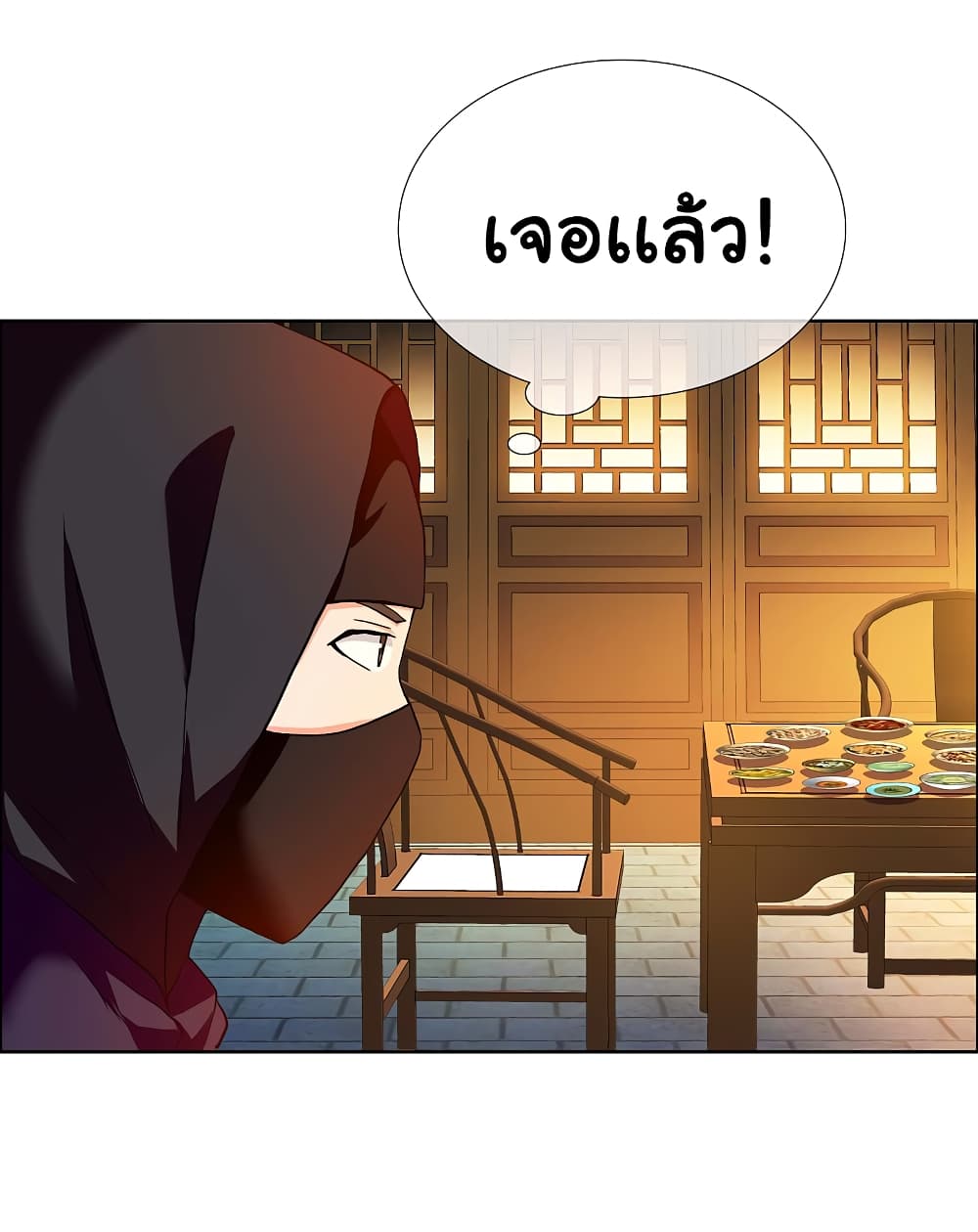 I'm Not The Villain In This Story 14 (14)