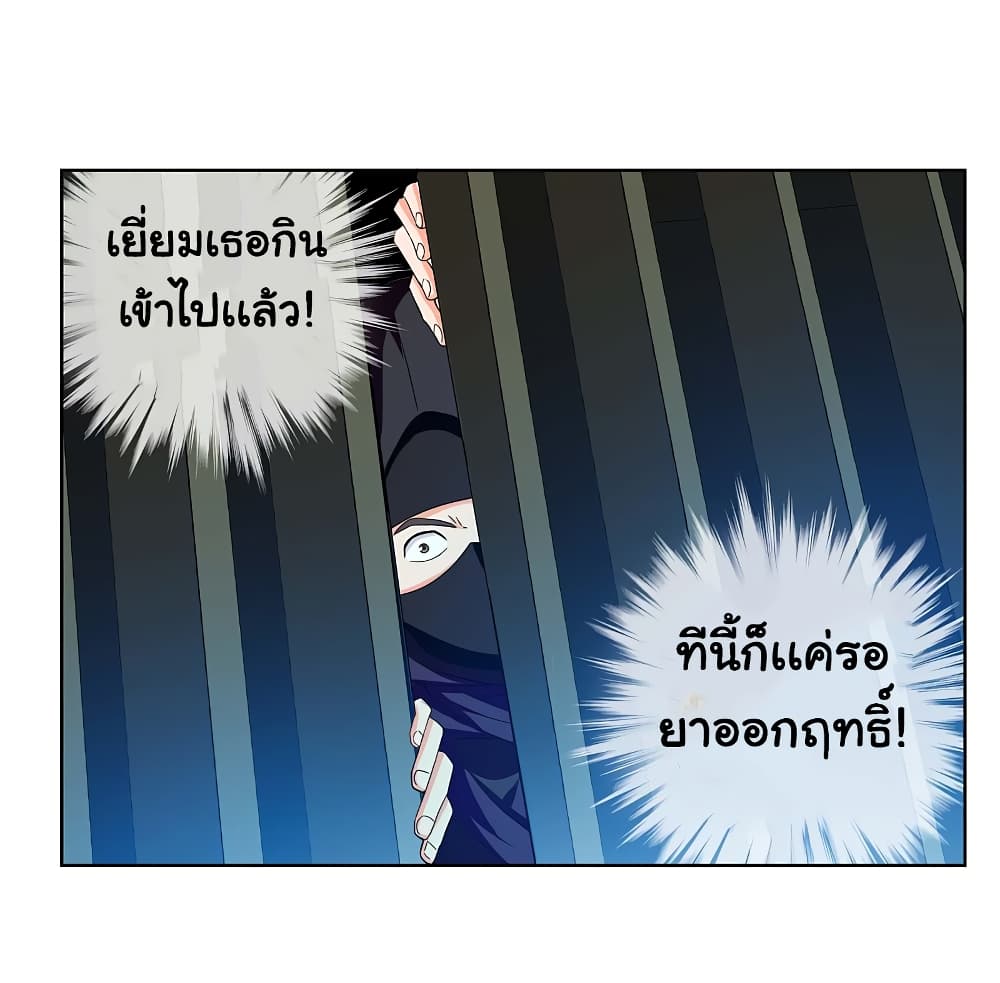 I'm Not The Villain In This Story 14 (23)