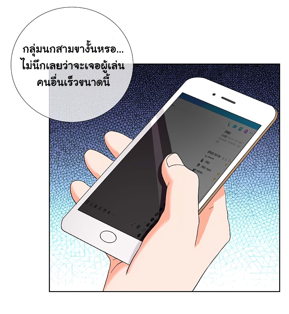 I'm Not The Villain In This Story 14 (3)