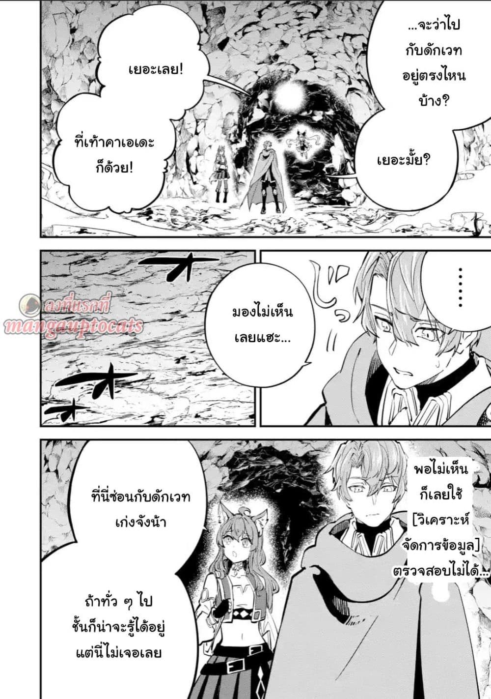 Isekai Cheat Magic Swordsman 15 1 (10)