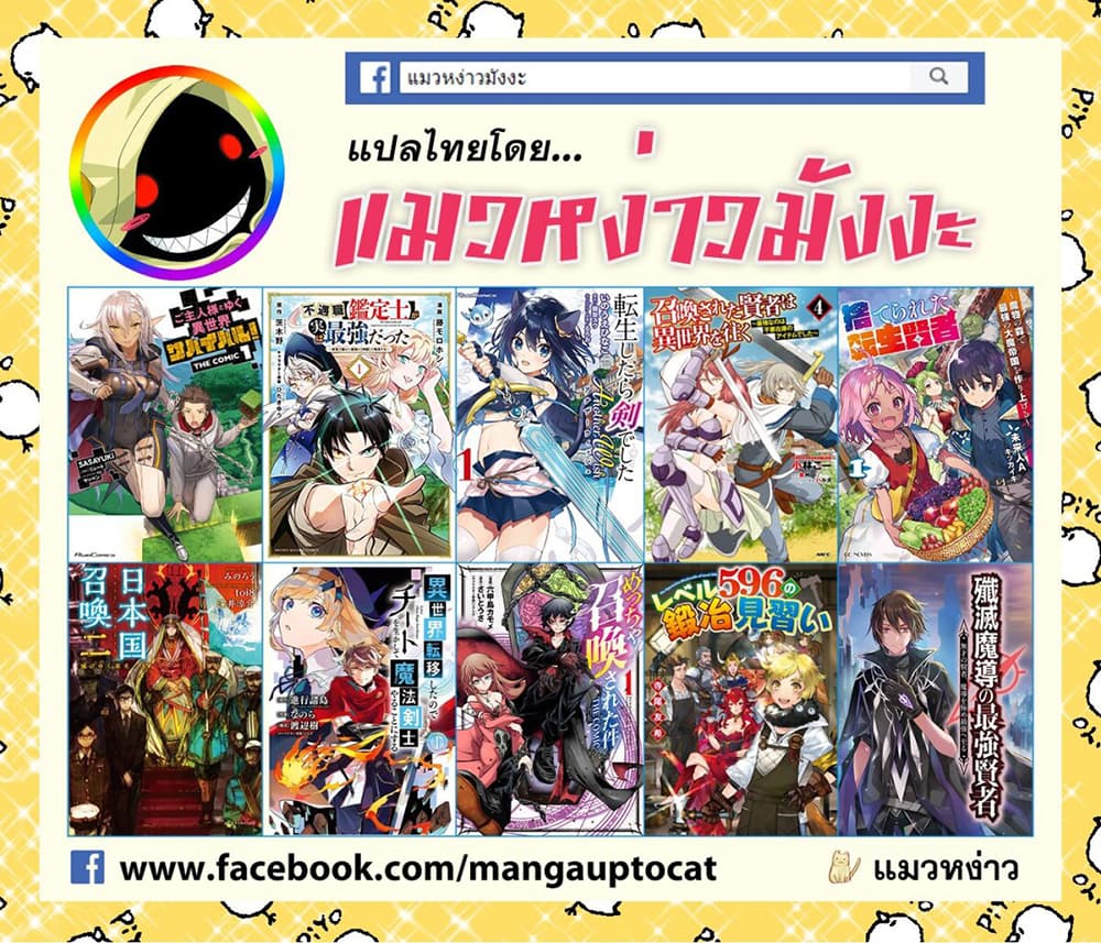 Isekai Cheat Magic Swordsman 15 1 (11)