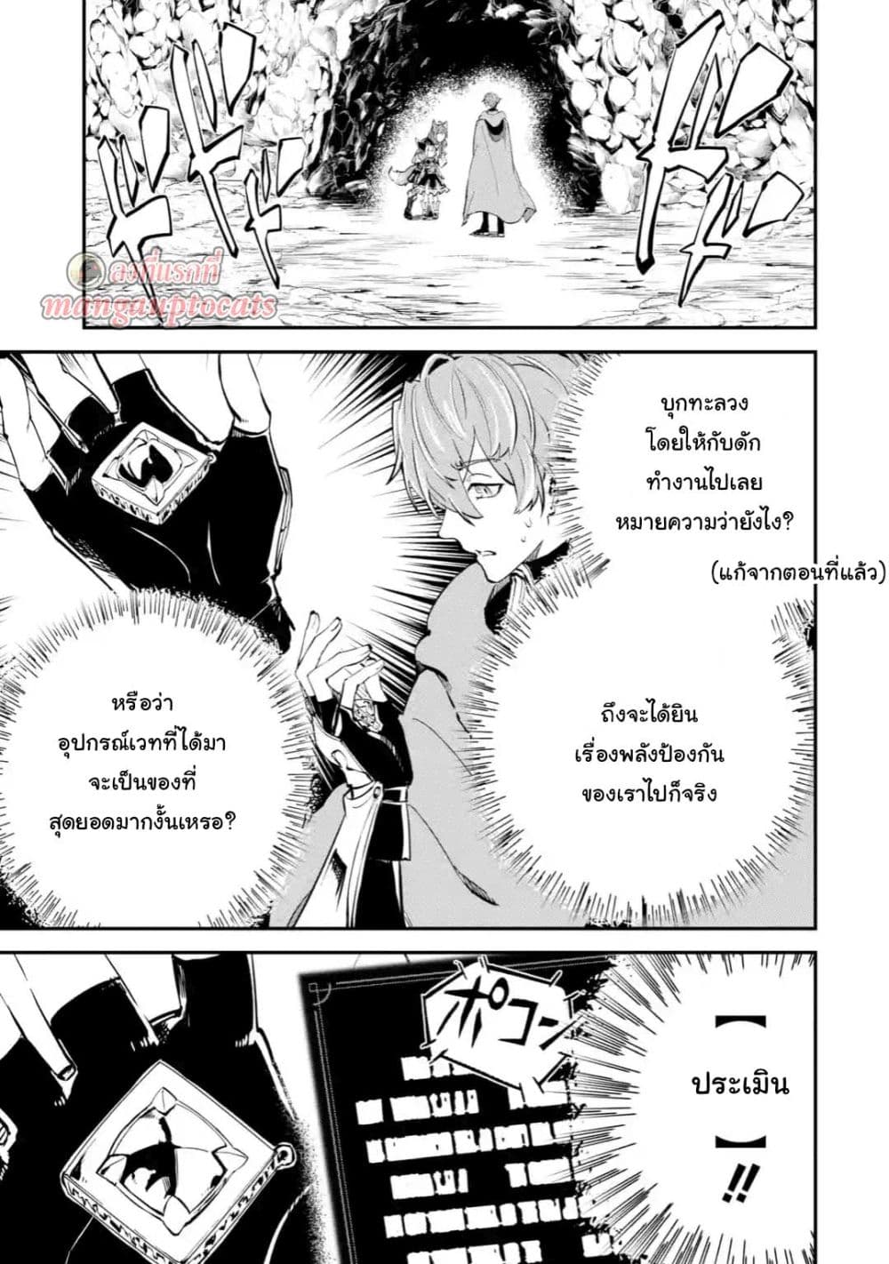 Isekai Cheat Magic Swordsman 15 1 (1)