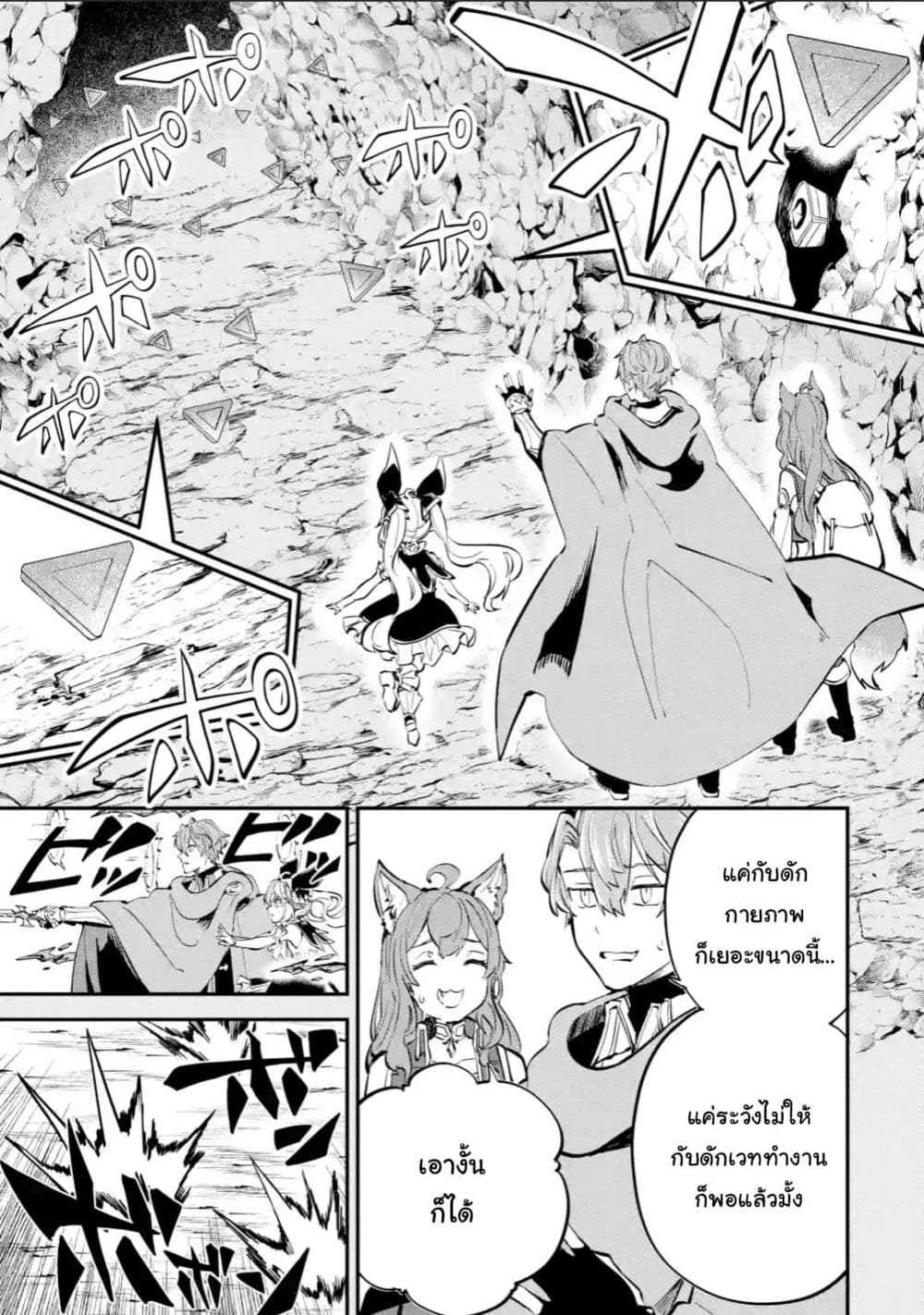 Isekai Cheat Magic Swordsman 15 1 (9)