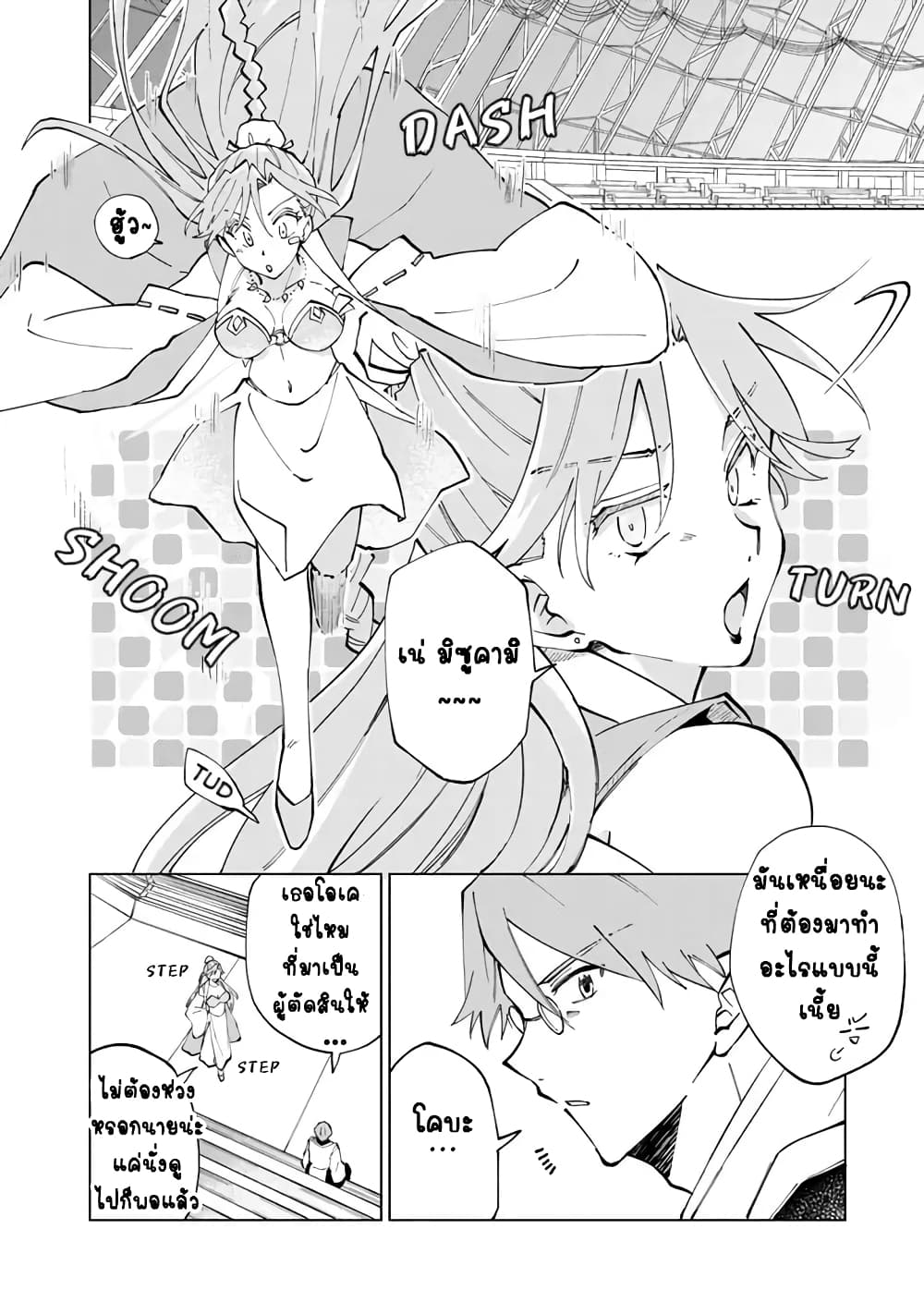 Isekai Tensei... Saretenee! 10 (4)