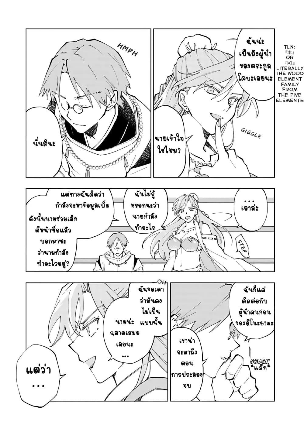 Isekai Tensei... Saretenee! 10 (5)