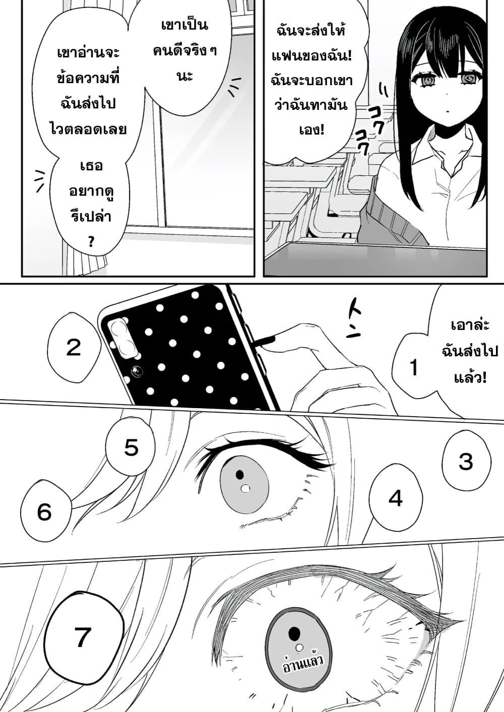 Jirai nandesu ka Chihara san 5 (7)