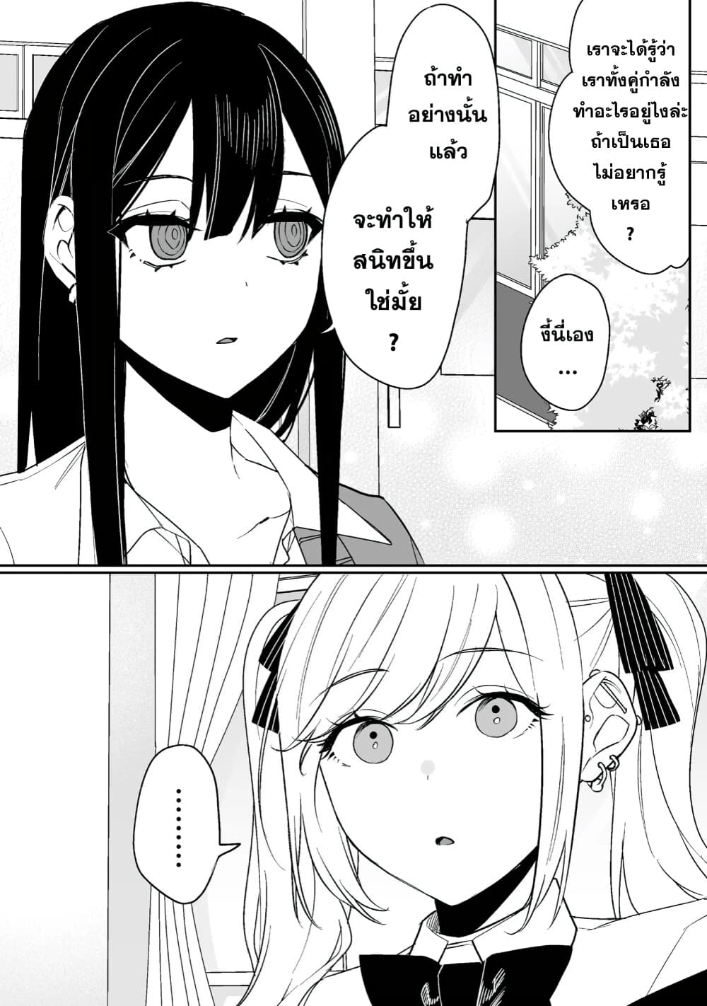 Jirai nandesu ka Chihara san 5 (9)