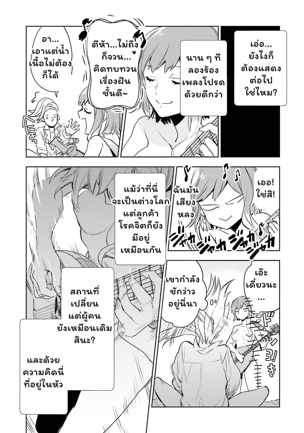 Jk Haru Wa Isekai De Shoufu Ni Natta 3 (10)