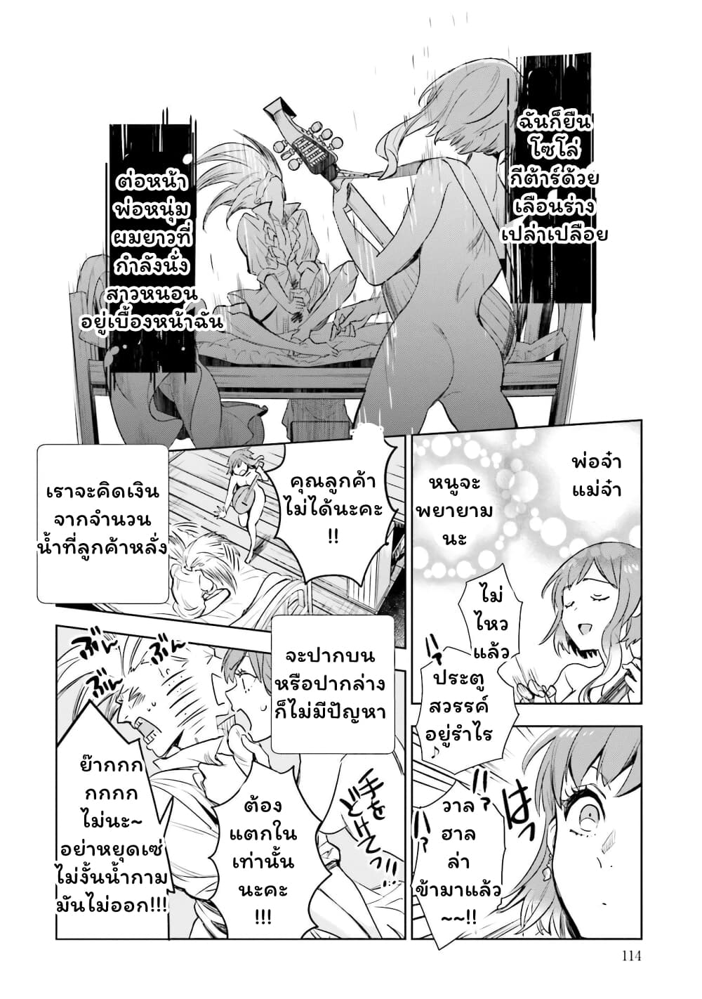 Jk Haru Wa Isekai De Shoufu Ni Natta 3 (11)