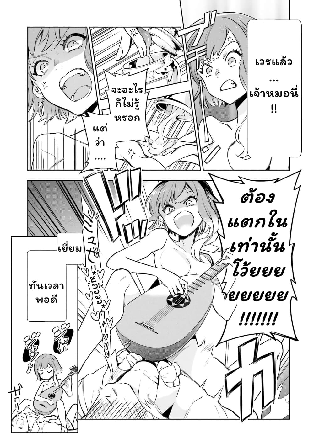 Jk Haru Wa Isekai De Shoufu Ni Natta 3 (12)