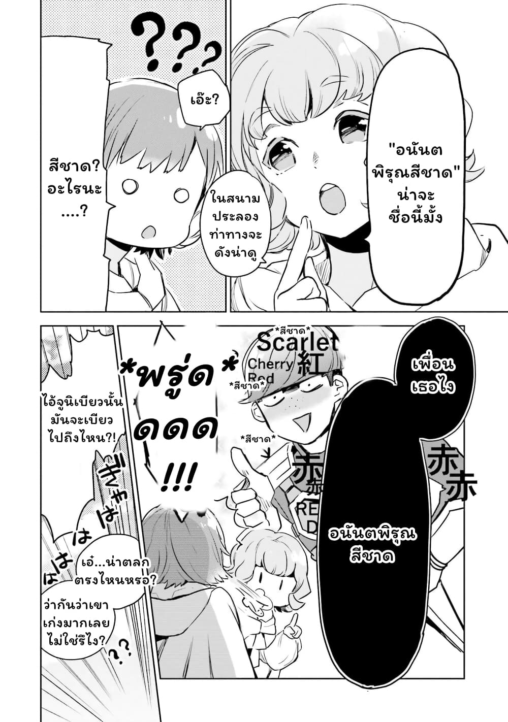 Jk Haru Wa Isekai De Shoufu Ni Natta 3 (23)