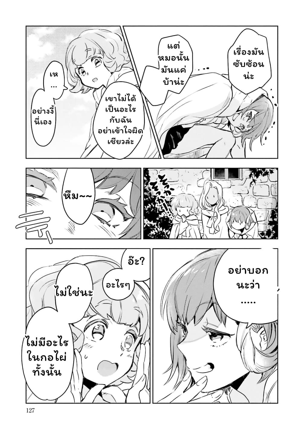 Jk Haru Wa Isekai De Shoufu Ni Natta 3 (24)