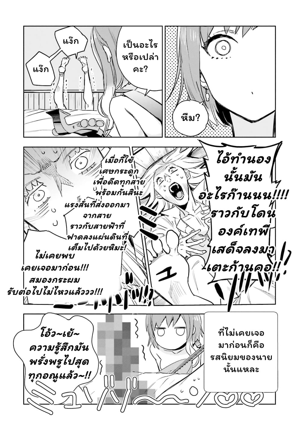 Jk Haru Wa Isekai De Shoufu Ni Natta 3 (9)